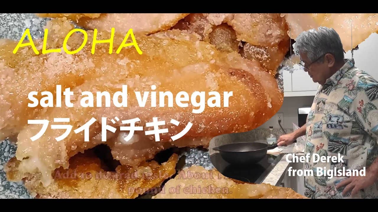 salt and vinegar フライドチキン,