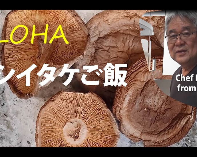 シイタケご飯