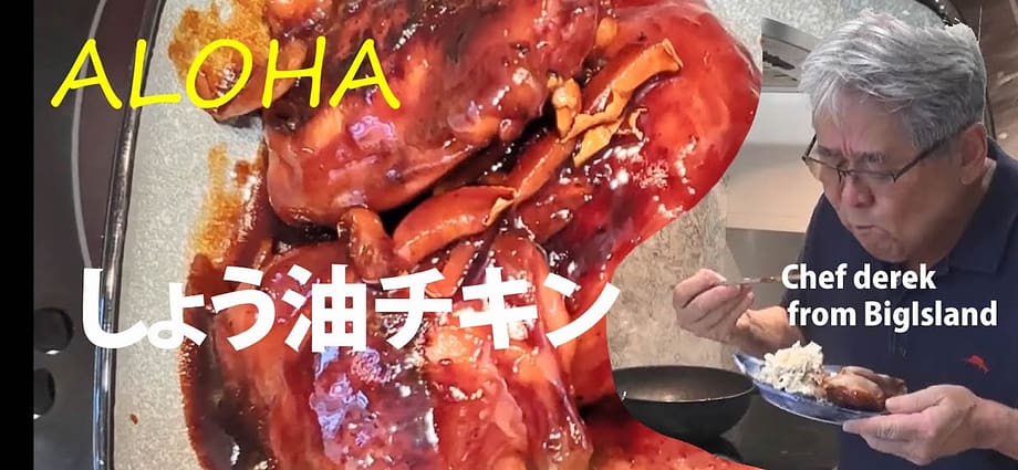 しょう油チキン