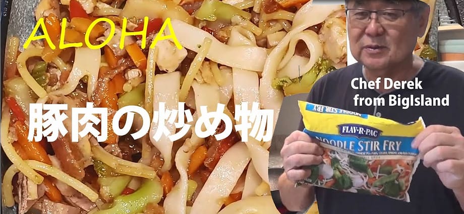 チャイニーズファン