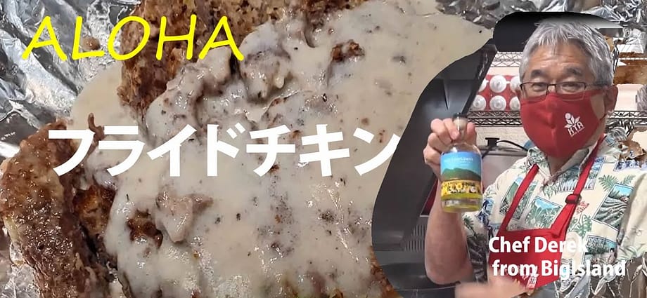 フライドチキン