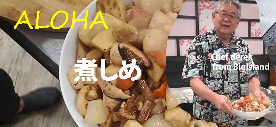 煮しめ