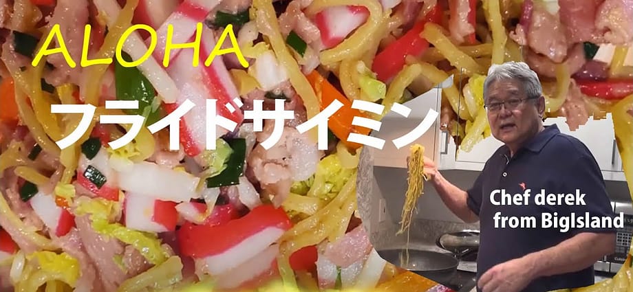 フライドサイメン